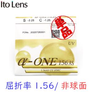レンズ単品・交換/2枚1組　屈折率1.56 非球面　ITOLENS アルファワン156AS