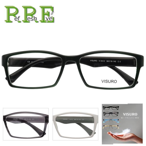 V4412 58サイズ 大きめサイズ 軽量 TR90 グリルアミド レンズ付き眼鏡セット メガネ通販...