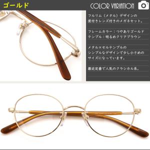 メガネ 度付き フルリム WB3300 47サ...の詳細画像5