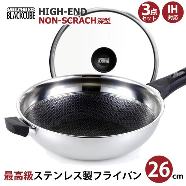 BLACKCUBE WOK set ステンレス フライパン 深型 取っ手 蓋 ステンレス鍋 IH 直...