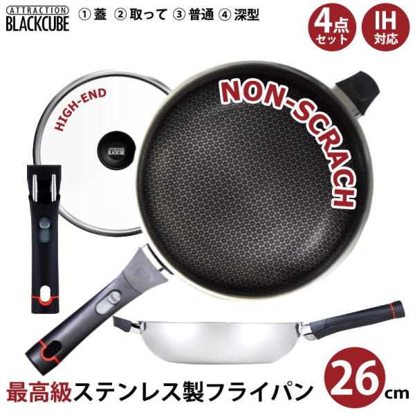 BLACKCUBE fan + wok 5点セット ステンレス フライパン  普通 深型 取っ手 蓋...