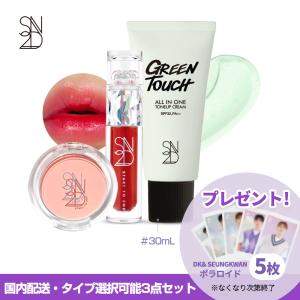 S2ND with SEVENTEEN DK & SEUNGKWAN SET / ポラロイド5枚GET!しよう トーンアップクリーム + ティント + チーク｜rum21