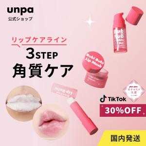 unpa公式 Purple / Green 3本セット chacha 300g チャチャ歯磨き粉