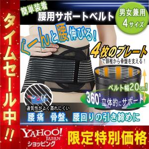 腰痛ベルト 腰痛 コルセット骨盤矯正 姿勢矯正 腰用ベルト 腰椎 骨盤ベルト 腰ベルト 腰コルセット 腰サポーター 女性 男性