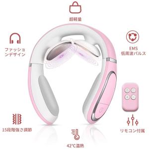 首マッサージ機 ネックマッサージャー 首こり 15段階強さ調節 15分自動オフ機能 温熱器 USB充電式 軽量 ポータブル ストレス解消 家庭用＆職場用＆車用 多機能