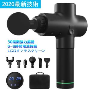 Rumay マッサージガン 筋膜リリース 電動マッサージャー器 30段階強力振動 LCDスクリーン 静音 軽量便利 多機能 Hブラック クリスマスプレゼント