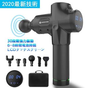 Rumay マッサージガン 筋膜リリース 電動マッサージャー器