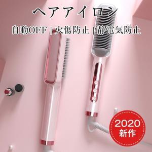 Rumay ヘアアイロン コーム型ヘアアイロン ストレート ヒートブラシ マイナスイオン PTCヒーター 巻き髪