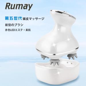 Rumay ヘッドマッサージャー 頭皮マッサージ 電動頭皮ブラシ