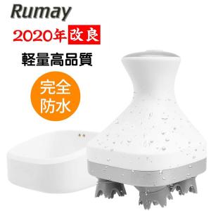 Rumay 【公式ショップ】頭皮マッサージ 電動頭皮ブラシ ヘッドマッサージ器 最新版  IPX７防水 乾湿両用 USB充電台座 ヘッドスパ 静音 軽量便利 プレゼント
