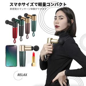 Rumay 公式ショップ マッサージガン マッサージ 2021新作 4段階スピード 4種類のヘッド付き 軽量 大容量 Type-C充電式 プレゼント 父の日 1年間保証付き