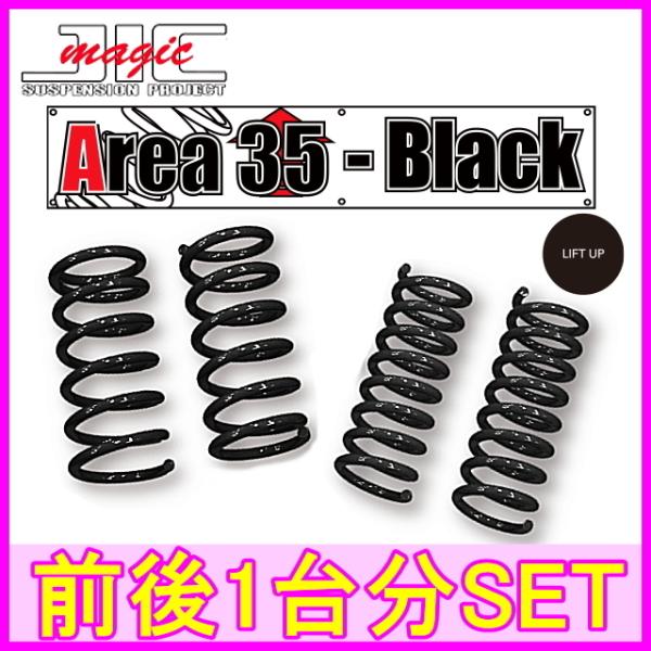 ■JIC Area35-Black リフトアップスプリング★ハスラー MR31S/MR41S NA/...
