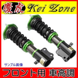 慶虎 フロント車高調 Kit-A☆ハイゼットトラック S500P/S510(ジャンボ