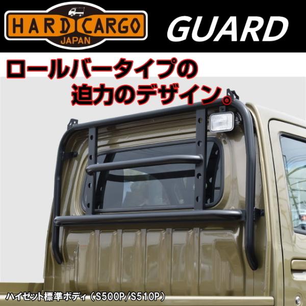 HARD CARGO ハードカーゴ ガード 鳥居★ハイゼットトラック S500P/S510P 標準ボ...