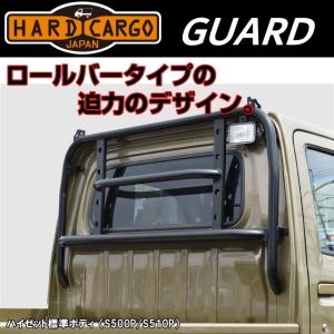 HARD CARGO ハードカーゴ ガード 鳥居☆ハイゼットトラック S500P