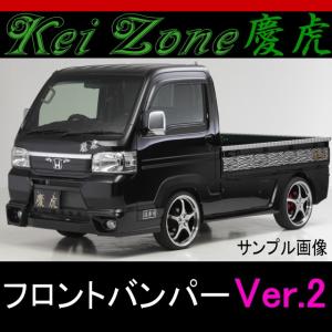 品質爆売り新品 の Kei Zone 慶虎フロントバンパーverii アクティトラックha8 Ha9 純正フォグランプ装着車名作の