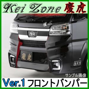 慶虎 フロントバンパーVer.1★ハイゼットジャンボ S500P/S510P ※R3/12〜 後期｜rumblecat