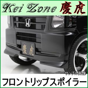 慶虎フロントリップスポイラー☆ S500P/S510P 〜R3/11 ハイゼット