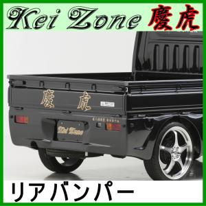 Kei Zone（ケイゾーン） ☆Kei Zone 慶虎 サイド出しマフラー