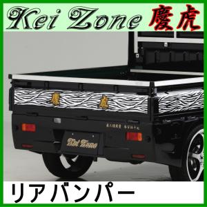 慶虎 ひさし☆スーパーキャリイ DA16T（フロントバイザー）スモーク