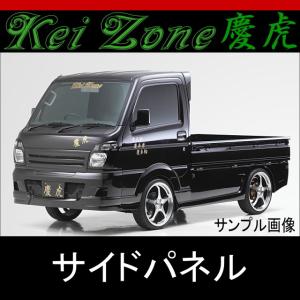 三菱（MITSUBISHI） ◇Kei-Zone 慶虎 ルーフスポイラー ミニキャブ
