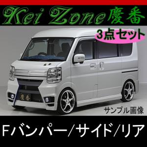 ☆慶番サイドステップ☆エブリイワゴン DA17W 2WD/4WD : Rumble Cat