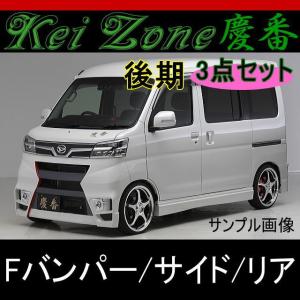 慶番 4本出しマフラー　アトレーワゴン S321G/S331G、ディアスワゴン S321N/S331N Kei Zone 新品未使用品　箱も開けてないです　 新品】□Kei Zone 慶番マフラー左右4本出しアトレーワゴン S321G/S331G