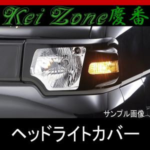 慶虎 ヘッドライトカバー☆NT100クリッパー DR16T : Rumble Cat - 通販