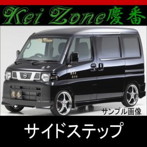 ☆慶番サイドステップ☆ハイゼットカーゴ S321V/S331V : Rumble Cat