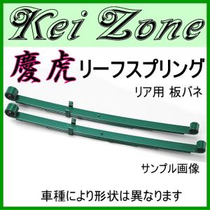 Kei Zone（ケイゾーン） □Kei-Zone 軽トラ ミニキャブトラック U62T