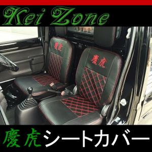 慶虎 フロント車高調 Kit-A☆アクティトラック HA8/HA9 : Rumble Cat
