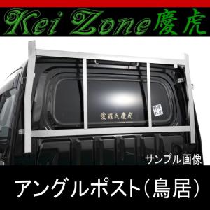 HARD CARGO ハードカーゴ ガード 鳥居☆キャリイ DA63T 標準ボディ用