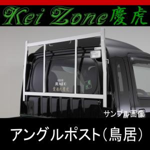 慶虎 フロント車高調 Kit-A☆ハイゼットトラック S500P/S510(ジャンボ