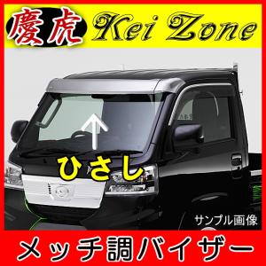 慶虎 ひさし☆ハイゼットジャンボ S500P/S510P ※H26/9 慶虎 ひさし☆ハイゼットジャンボ S500P/S510P ※H26/9