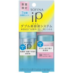 ソフィーナiP ベースケア セラム 30g+インターリンク セラム 弾む 10g ミニセット 美容液 2個アソート