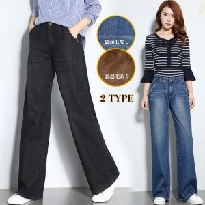 裏起毛 ブーツカット デニムパンツ レディース ガウチョパンツ ワイドパンツ ハイウェスト ロングパンツ カジュアル ブーツカット デニムパンツ 春秋冬新作