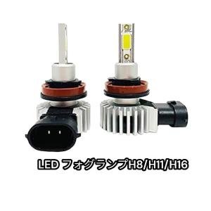 ヴォクシー VOXY H22.4-H25.12 ZRR70系 フォグランプ H8 H11 H16 LED6000k 車検対応｜rumina2021