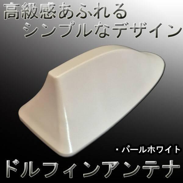 ドルフィン・シャーク アンテナ純正交換 シエンタ等