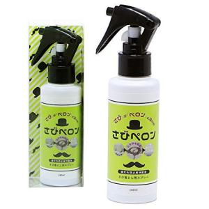 サビ取り スプレー さびペロン サビ落とし 強力 100ml 洗浄剤 錆 中性 浴室 洗面台 アルミ 鉄 ブレーキ 自転車 日本製