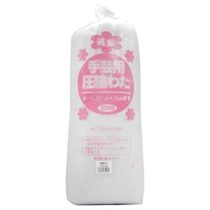 京の都 クレスト 手芸用圧縮わた 300ｇ CR2