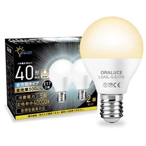 小形電球 40W形相当 ORALUCE ミニクリプトン形電球 密閉型器具対応
