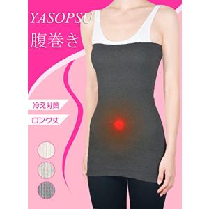保健師が推薦腹巻 ロング丈 綿100% 腹巻き 全3色 夏冬対応 薄手暖かい 冷え冷房対策 妊婦 温活 男女兼用