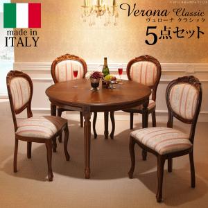 イタリア家具 ダイニング5点セット テーブル 幅110cm チェア 4脚 猫脚 輸入家具 アンティーク風 イタリア製 おしゃれ｜rumo5