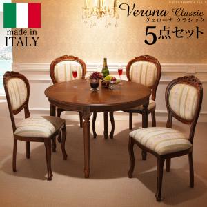イタリア家具 ダイニング5点セット テーブル 幅110cm チェア 4脚 猫脚 輸入家具 アンティーク風 イタリア製｜rumo5