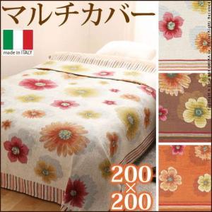 マルチカバー 正方形 北欧 おしゃれ ソファ ベッド こたつ 200×200cm イタリア製 花柄｜rumo5