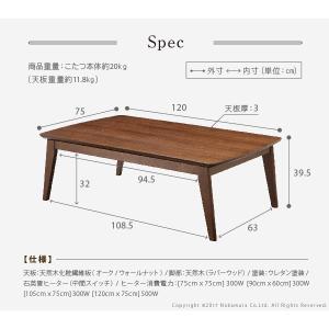 こたつテーブル こたつ おしゃれ 長方形 北欧...の詳細画像4