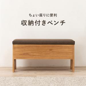 玄関ベンチ ベンチ収納 木製 幅70cm ベン...の詳細画像1