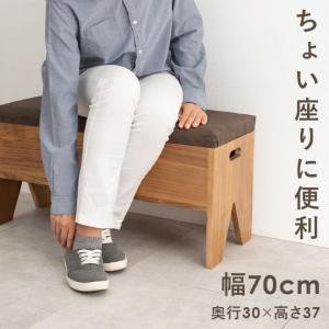 玄関ベンチ ベンチ収納 木製 幅70cm ベン...の詳細画像2