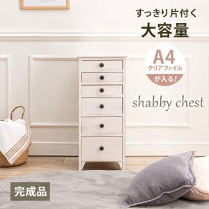 訳あり品【86】フレンチカントリー調ホワイトチェスト四段五つ引き木製洋タンス収納 フレンチカントリー 木製 チェスト 4段 完成品 / アンティーク