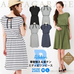 ワンピース きれいめ Aライン バックリボン 無地 ボーダー 春夏 フレアワンピース 黒 ミディ丈  ≪ゆうメール便配送30・代引不可≫